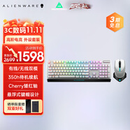 外星人（Alienware）610M+510K 鍵鼠套裝（無線游戲鼠標(biāo) 有線機(jī)械鍵盤 ）RGB高端電競外設(shè) 送女友 白色