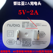 努比亞（nubia）適配Z17充電器9V快充Z11充電頭Z11miniS Z17mini手機數(shù)據(jù)線 努比亞5V-2A白色頭一個 送指環(huán)