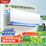 格力（GREE）空調云佳Pro【2025上市省電升級新款】以舊換新補貼8折一級能效WIFI變頻臥室冷暖上下左右掃風(fēng) 1.5匹 一級能效 25新品云佳PRO|升級更省電