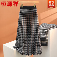 恒源祥2025秋冬新款加厚針織百褶裙女高腰顯瘦百搭半身裙中長(cháng)款毛線(xiàn)裙子 黑白色 均碼