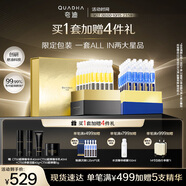 夸迪懸油煥顏次拋精華禮盒（懸油30支+煥顏30支）緊致修護(hù)生日禮物女