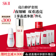 SK-II神仙水230ml+光子小燈泡30ml化妝品sk2護(hù)膚品套裝生日禮物skii