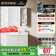 九牧（JOMOO）浴室柜陶瓷一體盆衛(wèi)生間洗臉盆柜組合洗手盆衛(wèi)浴洗漱臺A2741 基礎(chǔ)款 鏡背美妝收納 冷灰80cm 【無龍頭】