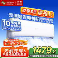 長(cháng)虹（CHANGHONG）空調大1.5匹超一級省電熊貓懶家用變頻空調掛機家電國家補貼臥室KFR-35GW/ZDCSW1+RA(PR)以舊換新