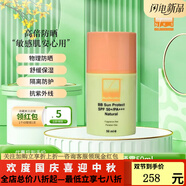 閱膚京東自營官方旗艦店皮膚屏障修復(fù)霜密集亮膚霜皮脂精華亮膚膠 防曬霜SPF50(備注顏色)50ml