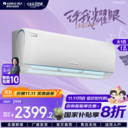 格力（GREE）1.5匹 空調(diào) 大一匹 云錦三代 節(jié)能省電 變頻冷暖自清潔  壁掛式臥室掛機(jī)  家電國(guó)家補(bǔ)貼 大1匹 一級(jí)能效 云錦三代