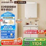 ANNWA浴室柜組合陶瓷一體盆奶油風(fēng)智能鏡洗漱盆柜套裝0.6米N3D60G17-SA