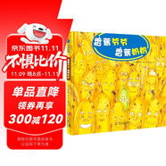 3-6歲飲食習慣養(yǎng)成繪本：香蕉爺爺 香蕉奶奶