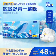 菲比Fitti秒吸舒爽嬰童拉拉褲L69(9-14kg)大碼褲型尿不濕干爽舒適