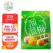 溜溜梅  五味青梅超值裝300g 獨立小包裝話梅干休閑解饞零食大禮包