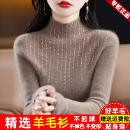 EMZ鄂爾多斯市半高領(lǐng)100純羊.毛針織毛衣女純色燙鉆秋冬加厚打底衫潮 原絨駝 S