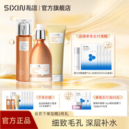 私信北美金縷梅護(hù)膚品套裝 補(bǔ)水保濕毛孔細(xì)致 潔面水乳精華送禮物女士 北美金縷梅毛孔細(xì)致潔面水乳套裝