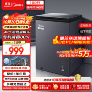 美的（Midea）100升冰柜家用小型零下40度低溫速凍冷柜冷藏冷凍兩用臥式冰箱一級(jí)能效BD/BC-100KGEM國家補(bǔ)貼20%