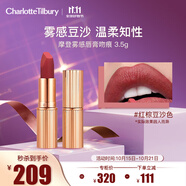 CHARLOTTE TILBURY【露思同款】摩登霧感唇膏吻痕 3.5g  口紅豆沙色 生日禮物送女友