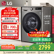 LG9公斤超薄滾筒洗衣機全自動家用洗烘一體洗衣機 直驅變頻14分鐘快洗 國家補貼以舊換新FCY90M2P