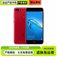 華為（HUAWEI）暢享7/7plus超小屏幕超長(cháng)待機適用學(xué)生網(wǎng)課工作備用機全網(wǎng)通5英寸 暢享7紅色 官方標配-3+32GB【9 新】