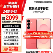 三星【官方定制色】S25+  超擬人AI助理 驍龍8至尊版 AI拍照 翻譯手機(jī) 游戲手機(jī) 柔粉金 12GB+512GB 準(zhǔn)新 7天機(jī) 12期分期