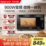 格蘭仕（Galanz）家用微波爐 變頻微波爐烤箱一體機 900瓦速熱 省電一級能效 23升不銹鋼內膽 平板式光波爐A7(B3)