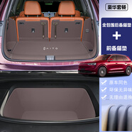 威特福適配26款新問界m7后備箱墊全包圍華為M7車內(nèi)改裝飾用品配件尾箱墊 全新M7-松露棕-輕奢臻享套餐-順豐極速發(fā) AITO問界M72024-2025款六座專用