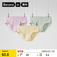 蕉內（Bananain）銀皮300S女士?jì)妊澣俏鼭裢笟?A抗菌棉感低中腰50支莫代爾3件裝 【中腰】白綠+甜布丁+蘭花冰 M