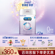 美贊臣親舒1段乳蛋白部分水解奶粉嬰兒特殊配方奶粉(0-12月)低適乳糖 850g*2罐
