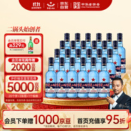 紅星二鍋頭 藍(lán)瓶綿柔8陳釀 清香型白酒 43度 250ml*24瓶 整箱裝口糧酒