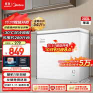美的（Midea）203升家用小冰柜冷藏冷凍保鮮冷柜自營(yíng)一級能效200升以上小型冰箱BD/BC-203KMD(E)家電國家補貼20%