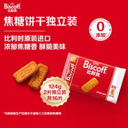 和情（LOTUS）Biscoff比時(shí)咔比利時(shí)進(jìn)口焦糖餅干旅行出游獨立裝零食124g