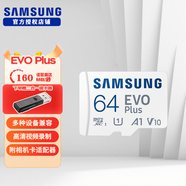三星（SAMSUNG）高速內存卡 microSD卡適用于行車(chē)記錄儀監控攝像頭無(wú)人機運動(dòng)相機內存卡平板TF存儲卡 EVO Plus 白卡 64GB