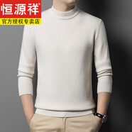 恒源祥中年男士半高領(lǐng)100純羊毛衫男春秋冬季加厚毛衣寬松針織衫打底衫 白色 S 165 (100-120斤)