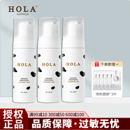 赫拉（HOLA）亮妍煥采光感潔面慕斯泡沫洗面奶清潔150ml  三支