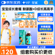 維生素D滴劑30粒*5盒+賴氨肌醇維B12口服溶液135ml