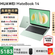 華為MateBook14酷睿Ultra筆記本電腦2025新款觸屏大學生用商務辦公輕薄本 綠丨Ultra5 16G+1T 店鋪預裝Win11系統(tǒng)（未激活）