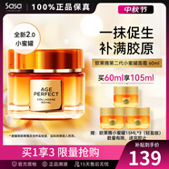 歐萊雅（LOREAL）小蜜罐面霜 女士金致臻顏花蜜奢養(yǎng)面霜玻色因抗皺晚霜情人節(jié)禮物 小蜜罐2.0(輕盈版） 60ml +15ML*3