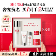 SK-II神仙水75ml精華液sk2水乳化妝品全套護(hù)膚品套裝禮盒生日禮物女