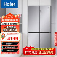 海爾（Haier）467升彩晶一級雙變頻風冷無霜十字雙開門三檔變溫超薄廚裝一體冰箱BCD-467WGHTD5DSN