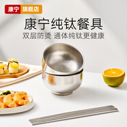 CORELLE康寧高檔純鈦碗雙層家用飯碗具面碗高顏值結婚喬遷送禮盒餐具套裝 兩碗兩筷高檔禮盒裝