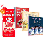 不許摳鼻子+牙刷超人+大狗醫(yī)生（套裝全3冊(cè) ）（啟發(fā)出品）歡樂中養(yǎng)成好習(xí)慣 作者曾獲德國兒童圖書大獎(jiǎng)3-6歲（啟發(fā)出品）