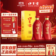 口子窖 六年型 41度450ml*2雙瓶裝