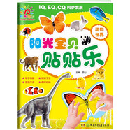 陽(yáng)光寶貝 趣味貼貼樂(lè)動(dòng)物世界 寶寶貼貼畫(huà)2-3-6歲粘貼紙啟蒙認(rèn)知書(shū) IQEQCQ思維游戲訓(xùn)練專(zhuān)注力幼兒園小班中班大班書(shū)籍 兒童益智啟蒙認(rèn)知書(shū)動(dòng)手動(dòng)腦手工diy親子貼紙書(shū) 省錢(qián)卡