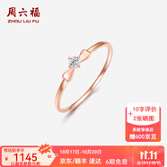 周六福（ZLF）  鉆石戒指女18K金鑲鉆石蝴蝶結(jié)玫瑰金指環(huán) 10號(hào)