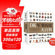 DK軍事歷史大百科小猛犸童書(精裝)