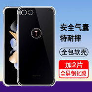 奧多金 堅(jiān)果手機(jī)殼 硅膠防摔全包保護(hù)套軟殼 適用于錘子堅(jiān)果手機(jī)套 堅(jiān)果R1【配2片鋼化膜】