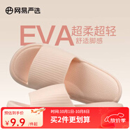 網(wǎng)易嚴選 EVA多巴胺軟彈居家拖鞋夏季情侶居家浴室家用男女不臭腳涼拖 25升級款櫻花粉*女 38-39 尺碼偏小，建議拍大一碼