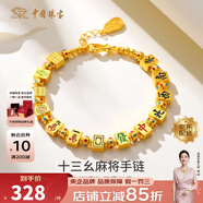 中國(guó)珠寶銀手鏈女十三幺S925銀鍍金色麻將銀手鏈送女友老婆情人節(jié)生日禮物 重約11.5克