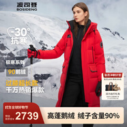 波司登（BOSIDENG）冬季極寒羽絨服90絨鵝絨谷愛凌同款男女情侶款長款連帽保暖外套 中國紅1215-24 L 170/92A
