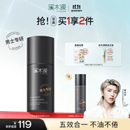 溪木源男士多效活能乳50ml保濕乳補(bǔ)水滋潤(rùn)控油乳液護(hù)膚品生日禮物送男友