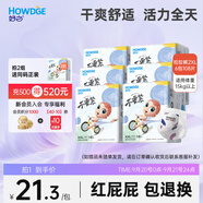 好之（Howdge）【品牌直供 安心品質(zhì)】不要緊拉拉褲XXL108片（15KG+）超薄透氣