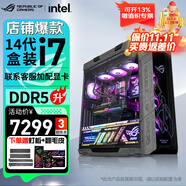 華碩（ASUS） ROG全家桶 601太陽(yáng)神 U7 265K/5070ti顯卡/5080顯卡/5090顯卡 玩家國度主機游戲臺式電腦組裝電腦 配置一｜i7-14700KF/無(wú)顯卡（咨詢(xún)定制）