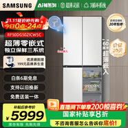 三星（SAMSUNG）AI神電冰箱家用501升維納斯十字四門一級能效風(fēng)冷無霜三循環(huán)超薄零嵌【國家補貼】RF50DG5021CWSC 柔光白